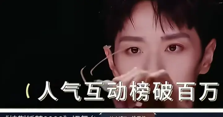 曹骏初舞台人气票数倒挂：童年白月光竟成"现场绝缘体"？