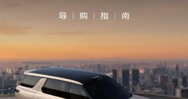 6系价格买8系旗舰！智己LS8 NEO纯电版预售：24.98万起