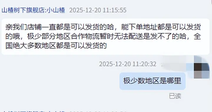 山东被扣仅退款大省帽子，半年薅走 5.4 万，为啥能爆成热搜？