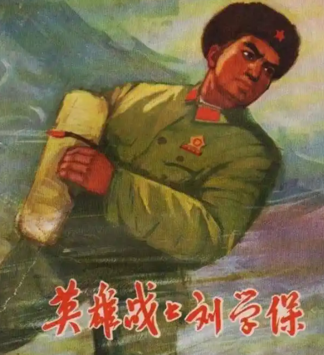 无耻小人被当成英雄写进语文课本，18年后水落石出，被判无期徒刑