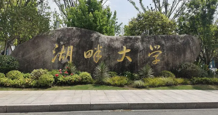 2025 适合捡漏的一本公办大学汇总：低分高性价比择校指南