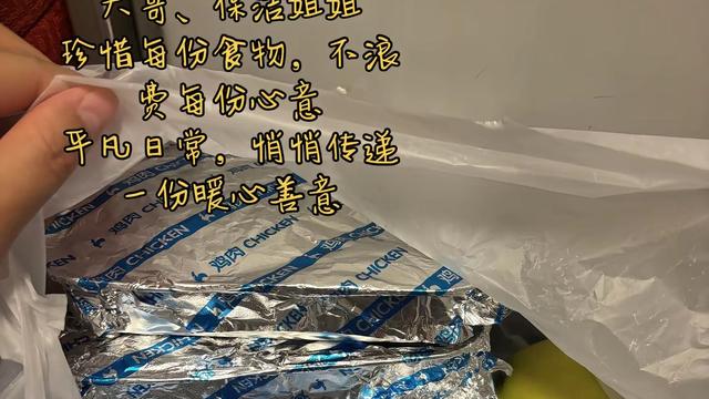 城市温度记录站：航班落地，剩余餐食细心加