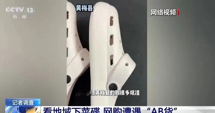 “AB货”现象：无底线的奸商把戏，性质恶劣的商业违法