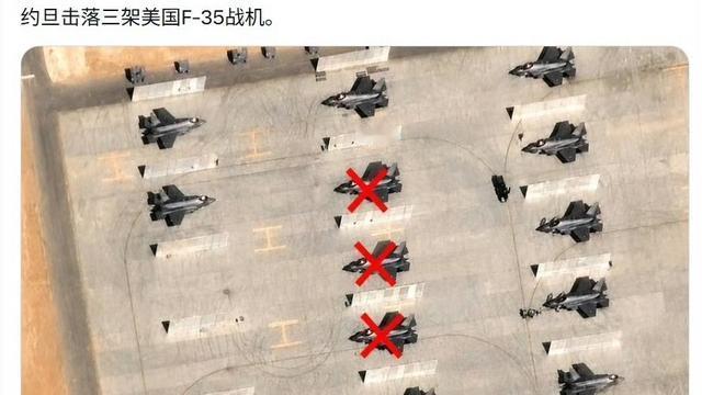 共面波导：伊朗公布了F35被摧毁的卫星图