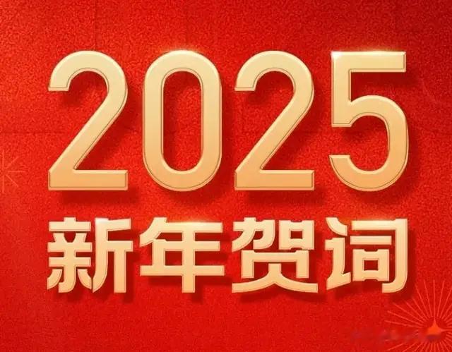 2025014期双色球分析参考：三码围蓝0路先行龙头高开三区123