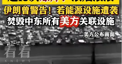 80年油田基业被特朗普奇袭，网友：他建的他要收回