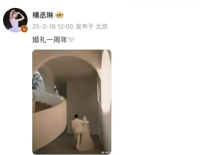 恩爱夫妻：杨丞琳晒婚礼一周年，偷偷藏不住