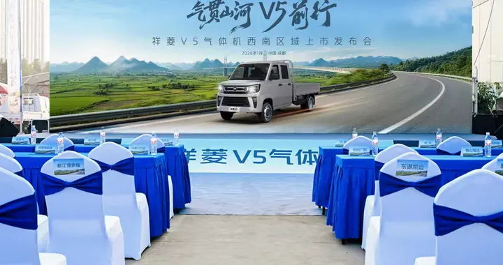 祥菱V5气体机产品西南区域上市 全场景适配赋能绿色物流升级