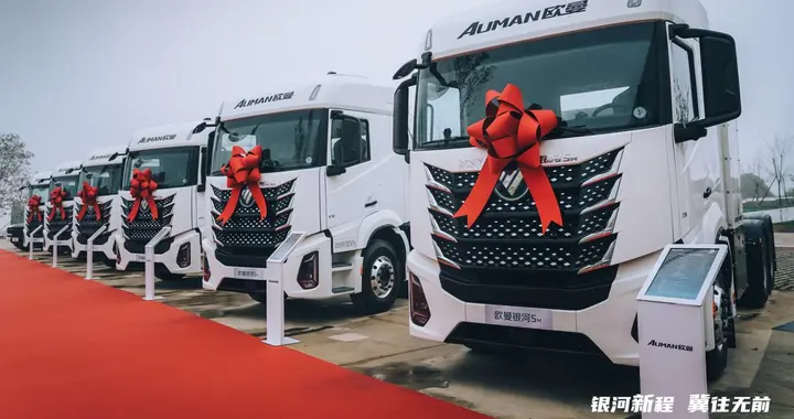 冀豫上市热销202台！欧曼银河新能源重卡 物流行业绿色转型新动力