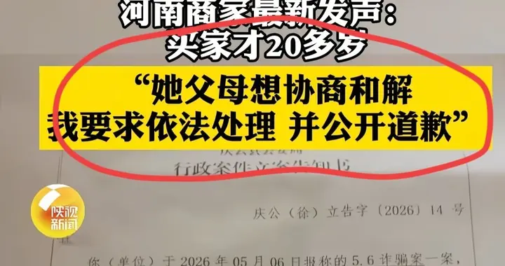 白嫖女被拘7天还没完？商家收到死亡威胁，已立刑案起诉巨额索赔