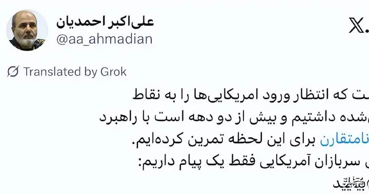 伊将领喊话“再靠近点！我们等了20多年了”！这话似曾相识