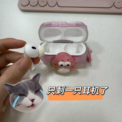 科数朵颐：无语了AirPods又只剩一只