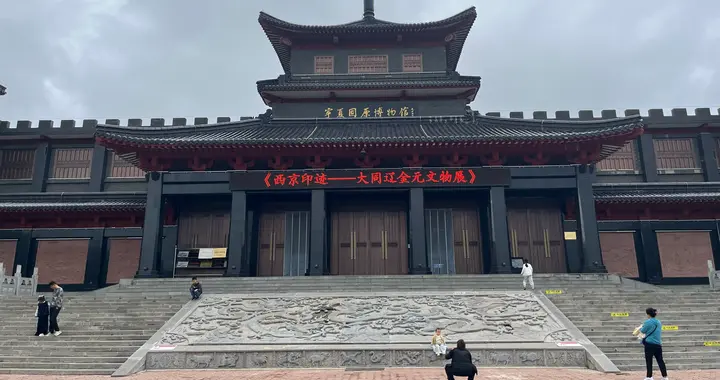 独行关陇，参观宁夏固原博物馆，感受其悠久深厚的历史底蕴