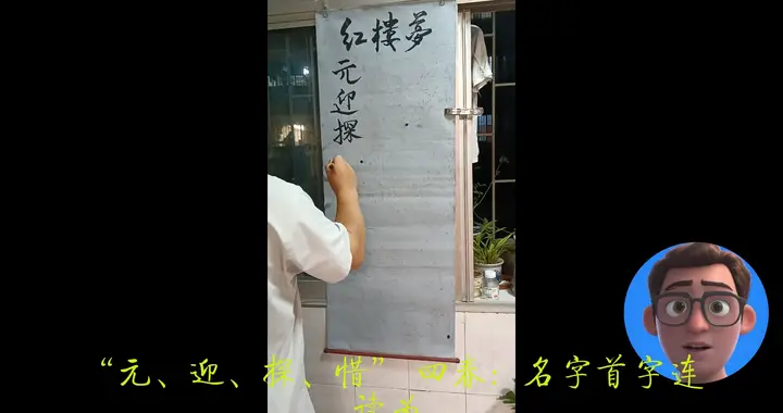 红学观点让你恍然大悟