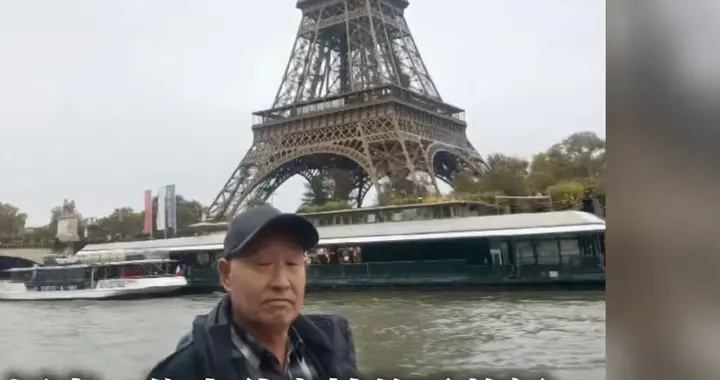 大爷手机里的“村头水沟”，冲塌了巴黎的浪漫滤镜？