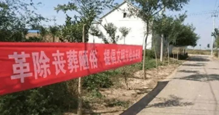 土葬火葬别再争！农村丧葬新规落地，因地制宜不搞一刀切