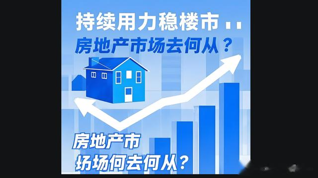 谢逸枫：425会议释放重大信号，稳楼市马上迎来多箭齐发？