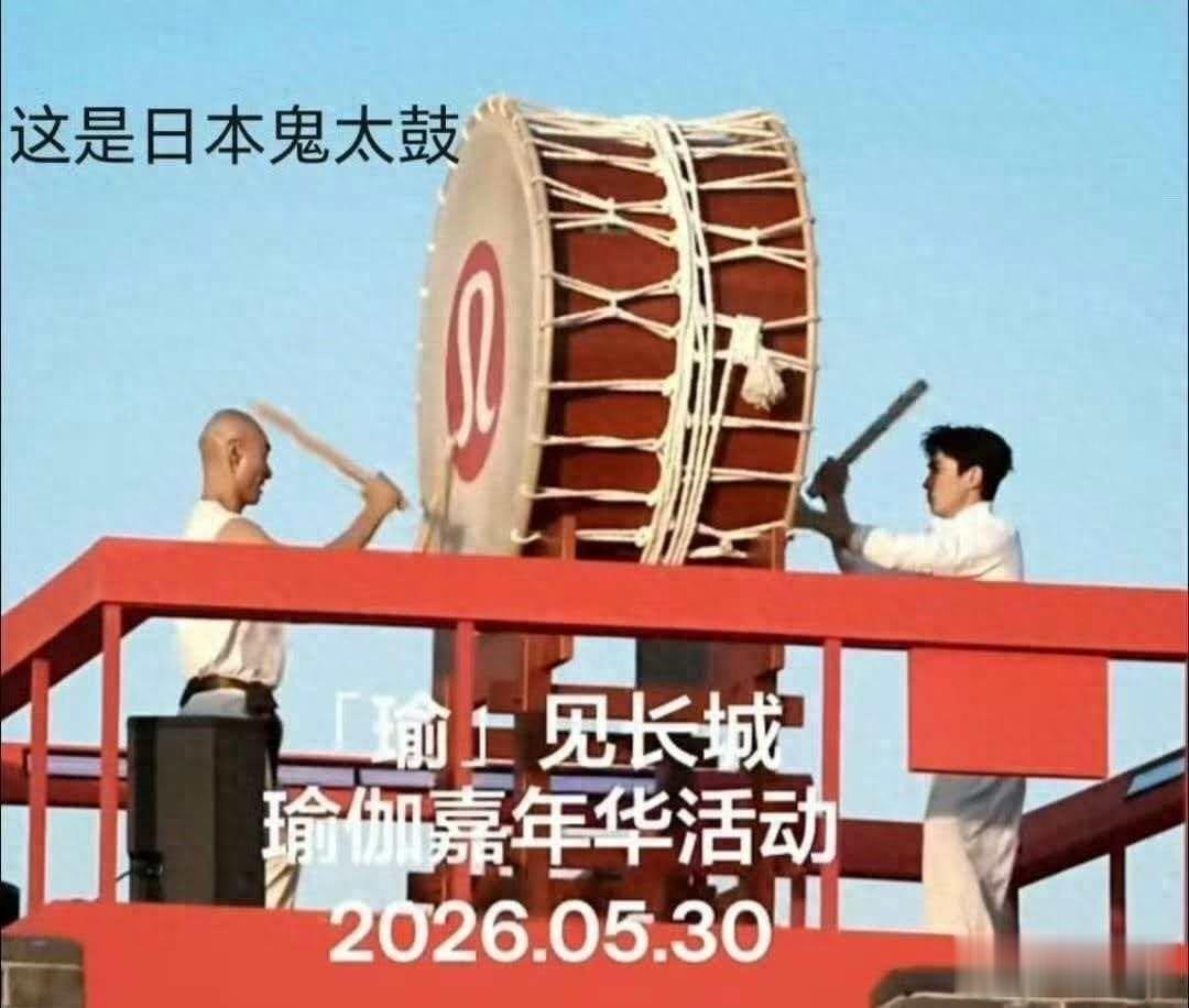 长城惊现日本太鼓？朱一龙工作室沉默，品牌多桩文化冒犯黑料被扒