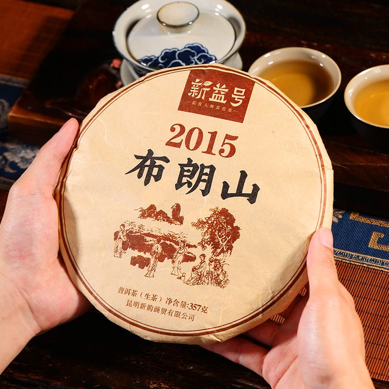 2015年布朗山老生茶