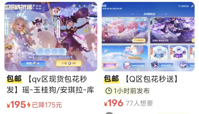 同为珍品传说，瑶妹皮肤明显抽的次数更多，玩家怀疑官方调整爆率