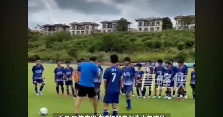 被终身“禁足”的申思为何还在带青训？
