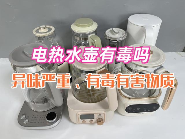 烧水快电热水壶的危害有哪些？警惕四大致癌副作用！