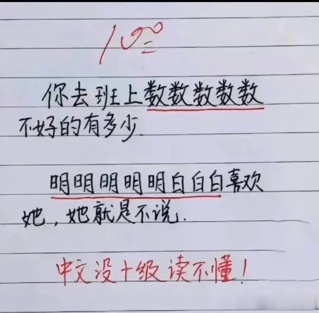 天呐，太幽默了，中文没十级都读不懂，神童真不一般，值得一看