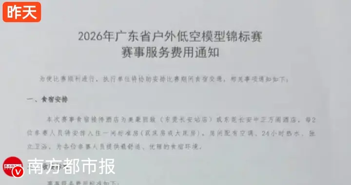 两天吃饭659元？别让赛事套餐成“盲盒”