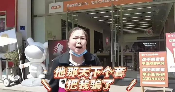 儿子好心给买小米手机，用几天后大妈坚称通话有问题，不退就闹