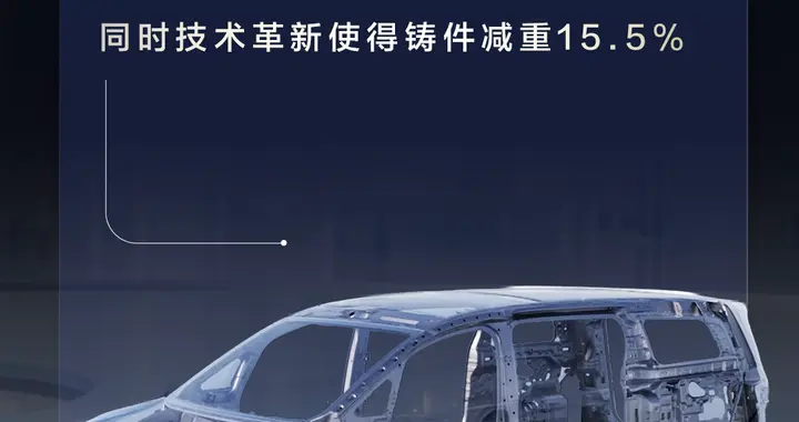 “MPV科技车皇”智界V9，Ultra版热销印证家用商务全能实力