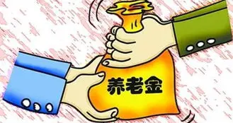 父母有退休金，作为儿女的幸福感