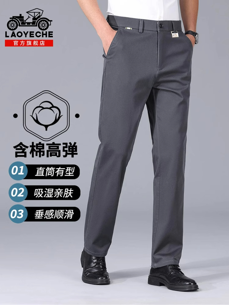 老爷车男士西装裤,轻熟男必备