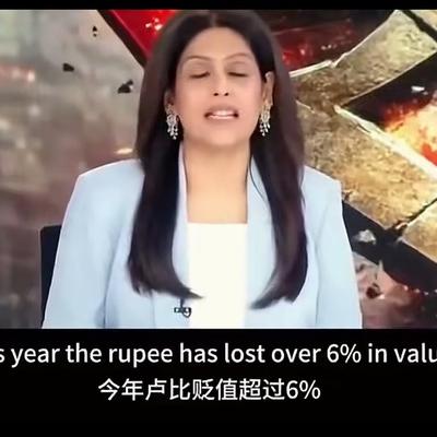 斯湾湾：甲亢姐开始骂街了！ 印度的卢比大