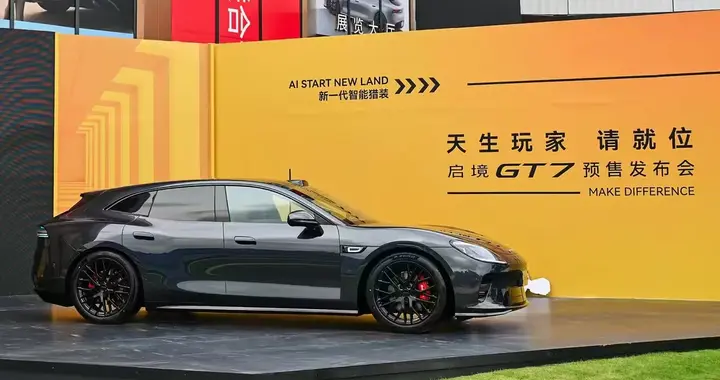 20万级猎装轿跑来袭，启境GT7硬件直接拉满
