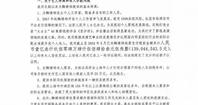 丝芭传媒“最后告知”：艺人鞠婧祎涉嫌严重经济犯罪，将择日举报