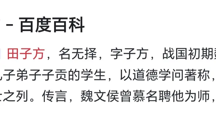 真正厉害的人从不敢傲慢！魏国君臣典故，读懂一生处世分寸