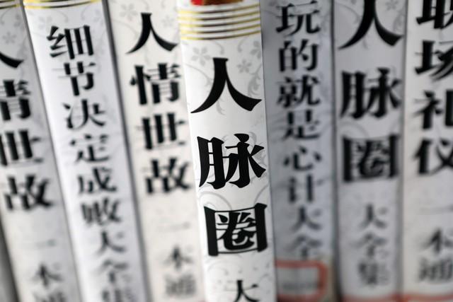 每天懂一点人情世故，人生路会越走越宽，定能活得“风生水起”！