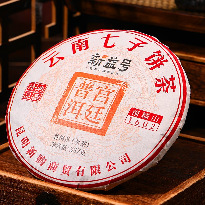 岁月沉淀，茶香四溢 —— 南糯山普洱熟茶
