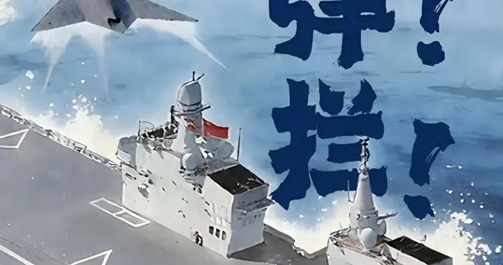 身无人机+电磁弹射：中国076两栖攻击舰，走出了一条新路