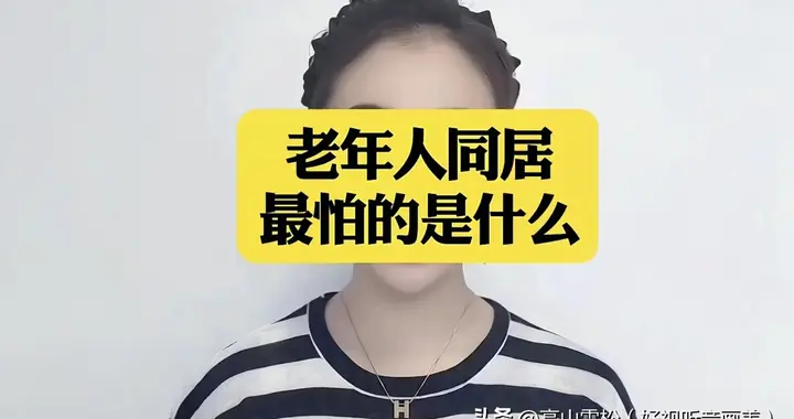 退休后夫妻同床睡最珍贵的是什么？到底图啥？为何非要凑一起？