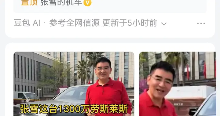 陈光标欲赠张雪劳斯莱斯，是真慈善还是蹭热点？