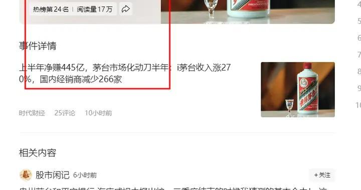 5年至今还套了30%-50%的白酒板块，你说白酒能持续买进不？！