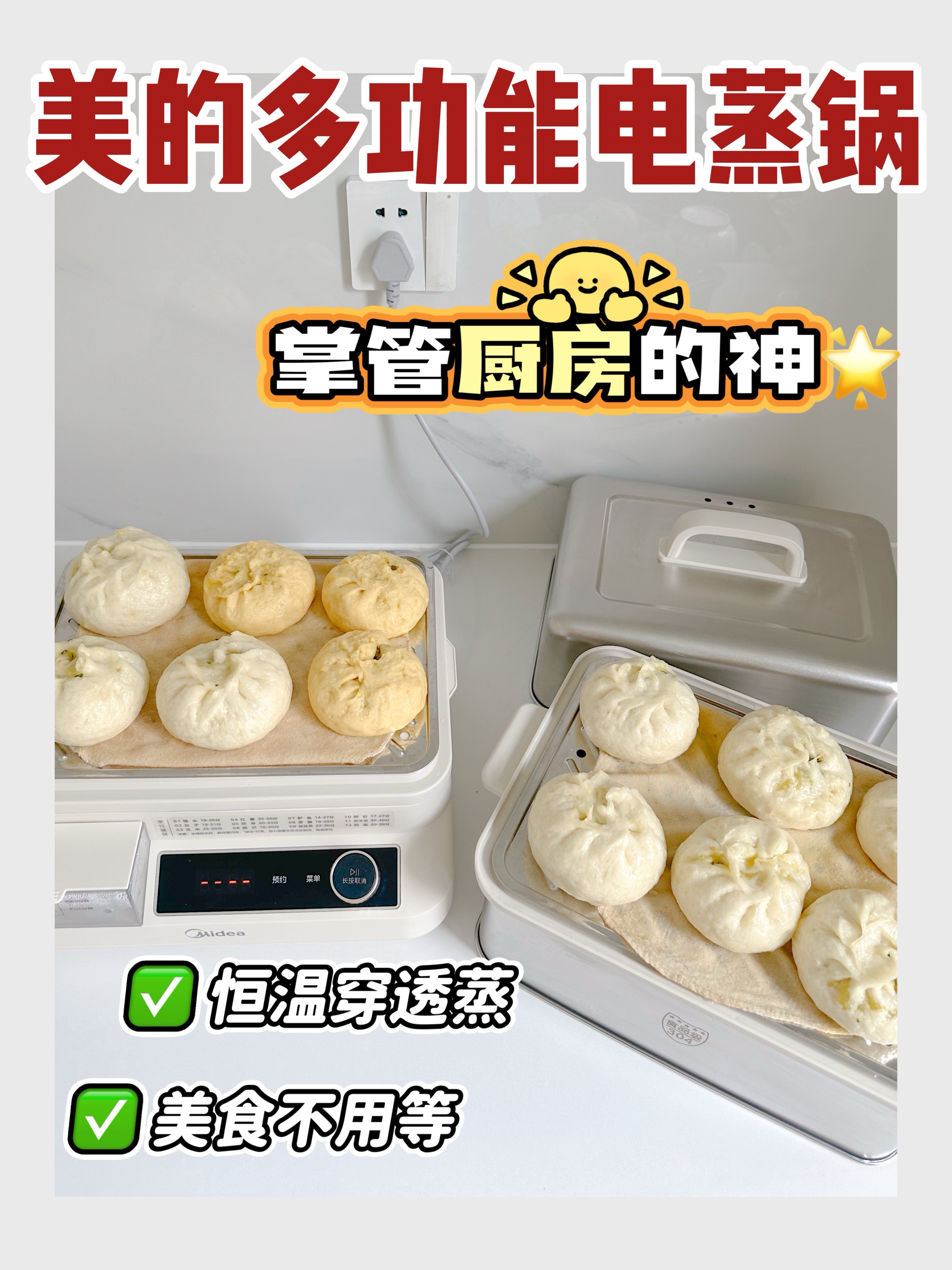天知道，这一蒸锅满满的爱