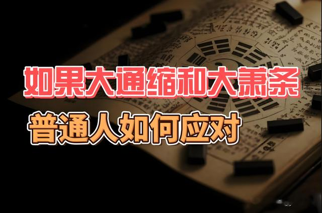 大通缩下，35岁以上普通就业人员的应对之策