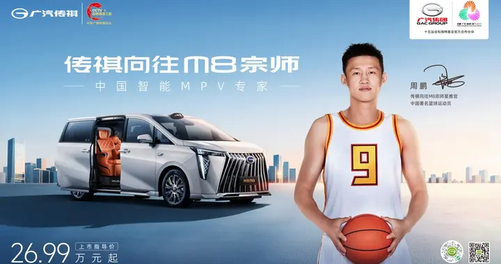 360°气囊矩阵护驾，向往M8宗师重新标注MPV安全新高度！