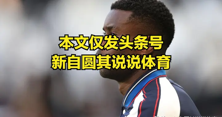 曼城引进格伊后，还计划引进新的球员？这是真的要和阿森纳争冠了