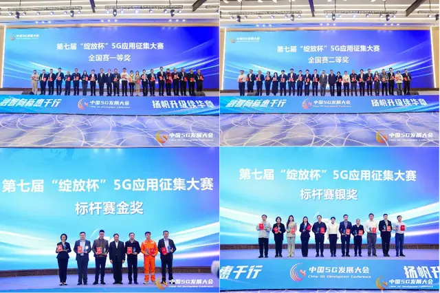 5G 绽放，移动精彩！