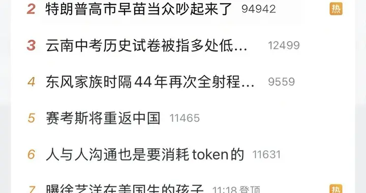 SUV和MPV的话题冲上热搜，魏牌高山7 SUV含金量石锤了