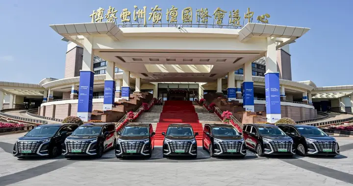 博鳌办了17年，这一“铁律”终于被腾势打破！