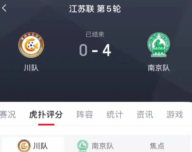 常州“输”成网红，南京踢出 4:0 创神奇